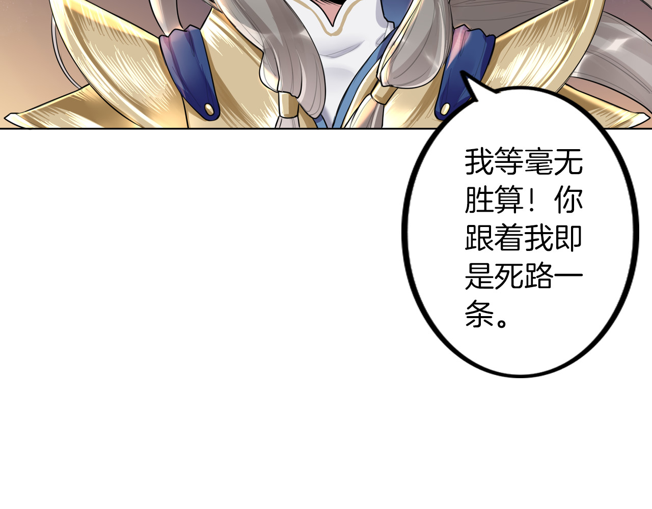 将军请出道 第1话 殉国“太子”穿越了？！ 第36页