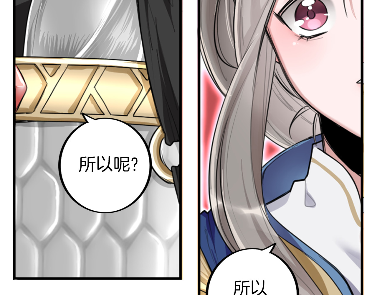 将军请出道 第1话 殉国“太子”穿越了？！ 第38页