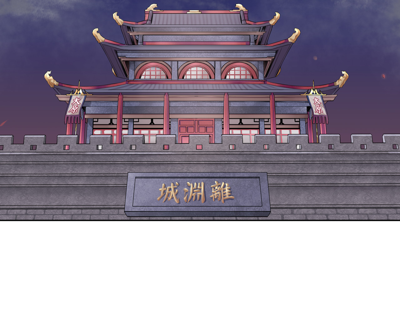 将军请出道 第1话 殉国“太子”穿越了？！ 第5页