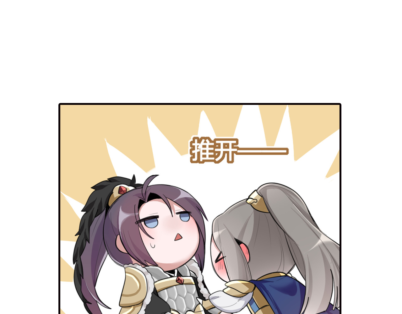 将军请出道 第1话 殉国“太子”穿越了？！ 第49页