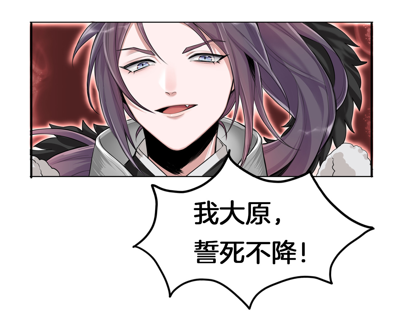 将军请出道 第1话 殉国“太子”穿越了？！ 第66页