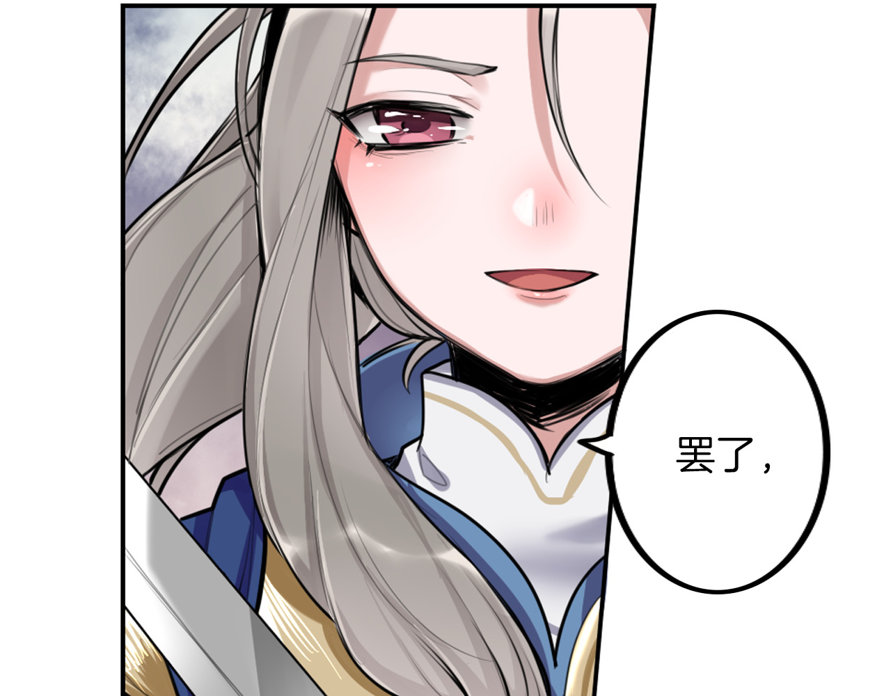 将军请出道 第1话 殉国“太子”穿越了？！ 第71页