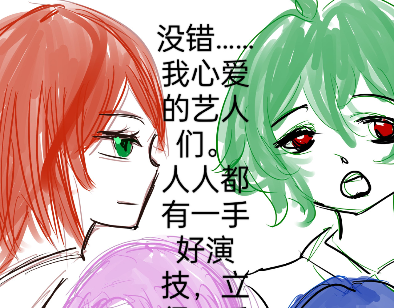 Act（or） 人设 第9页