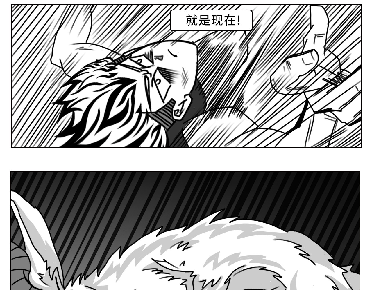 控灵士 3·全力一战 第30页