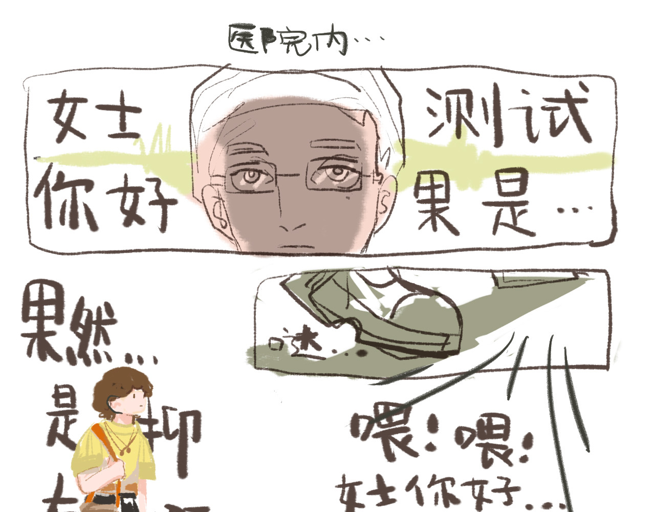 关于我养了一只邪神这事 第1页