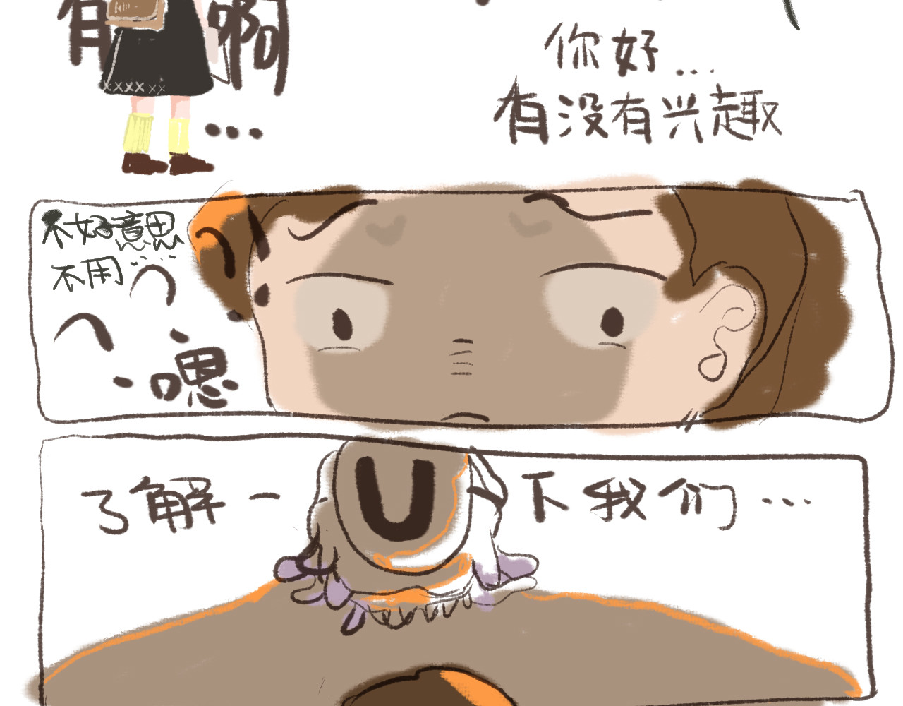 关于我养了一只邪神这事 第2页