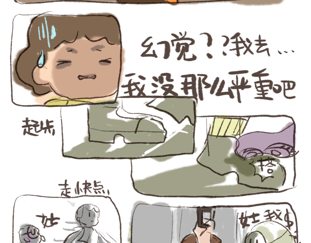 关于我养了一只邪神这事 第3页
