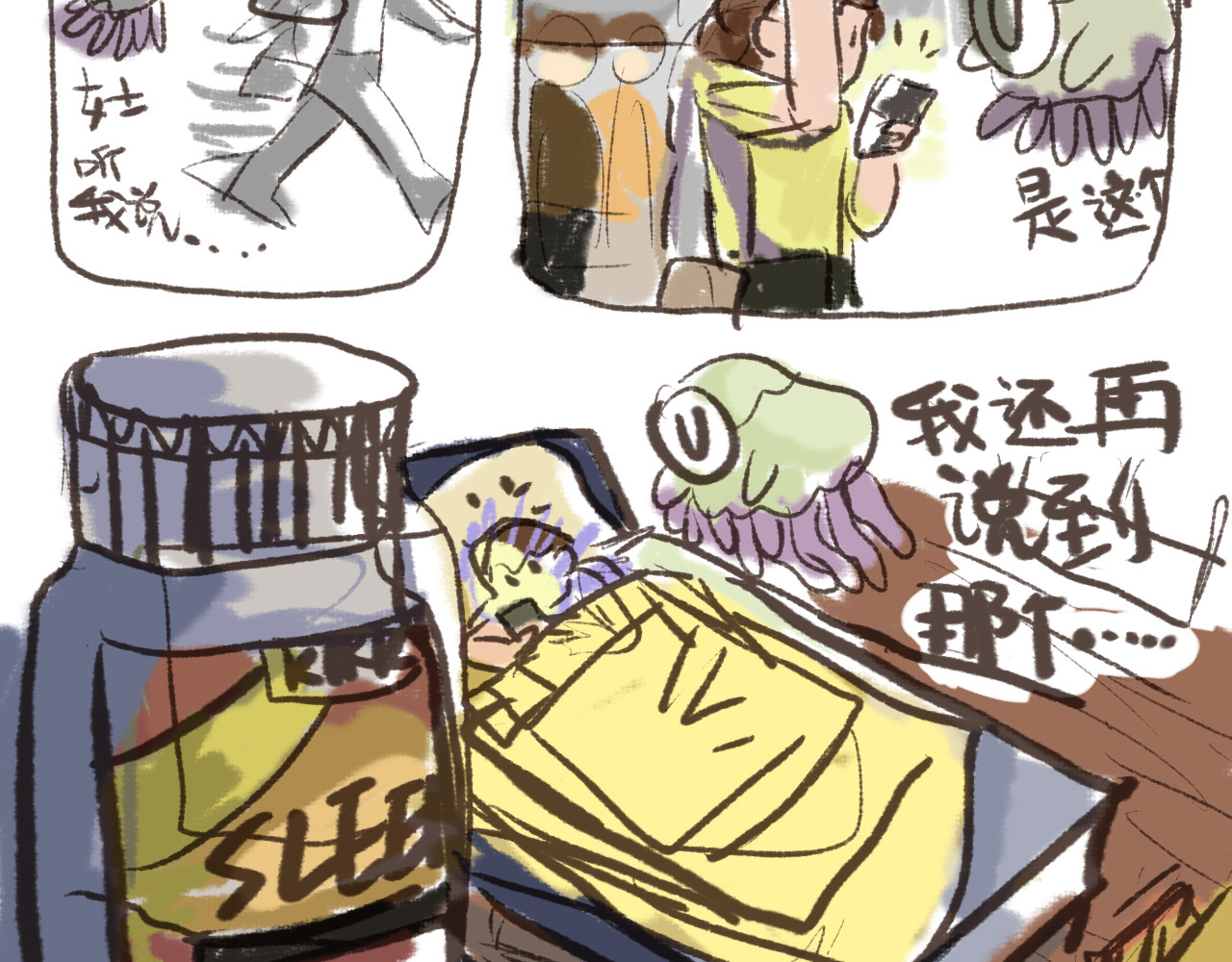 关于我养了一只邪神这事 第4页