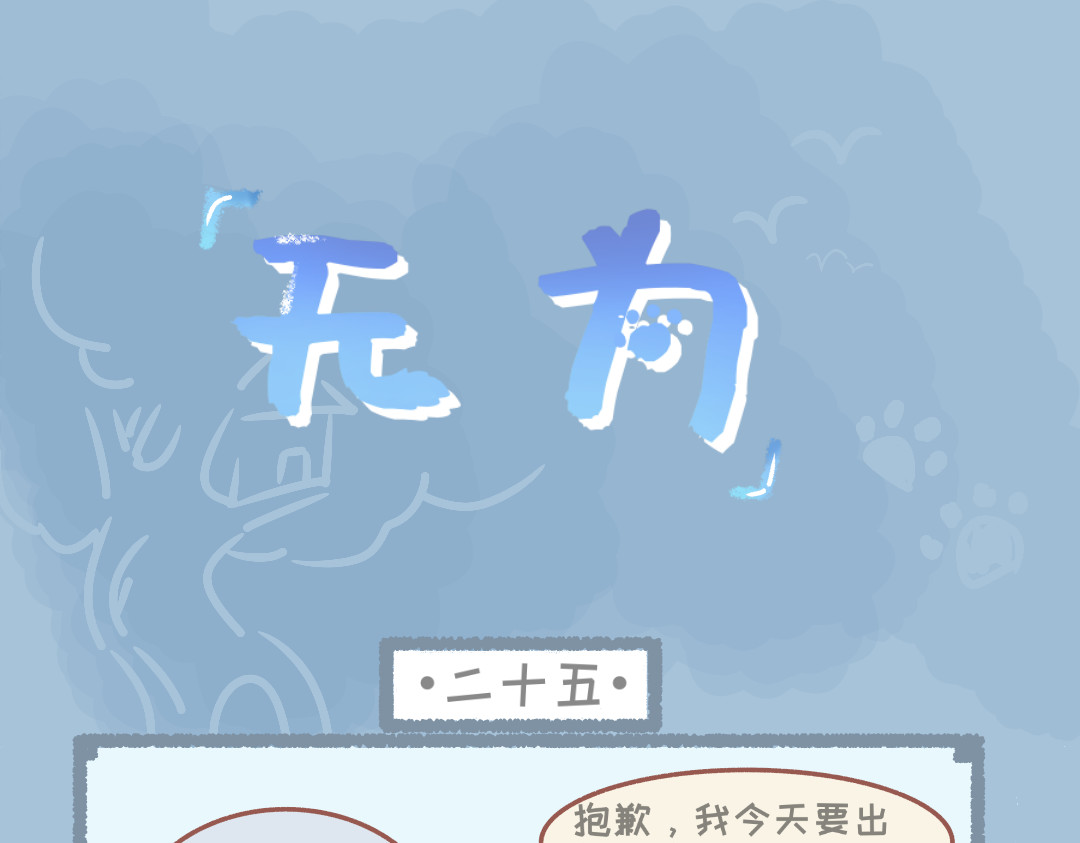 无为 20～25 第31页