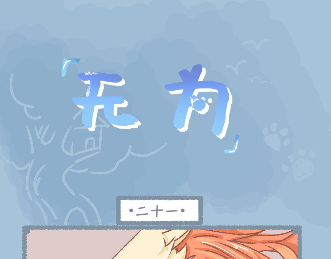 无为 20～25 第7页