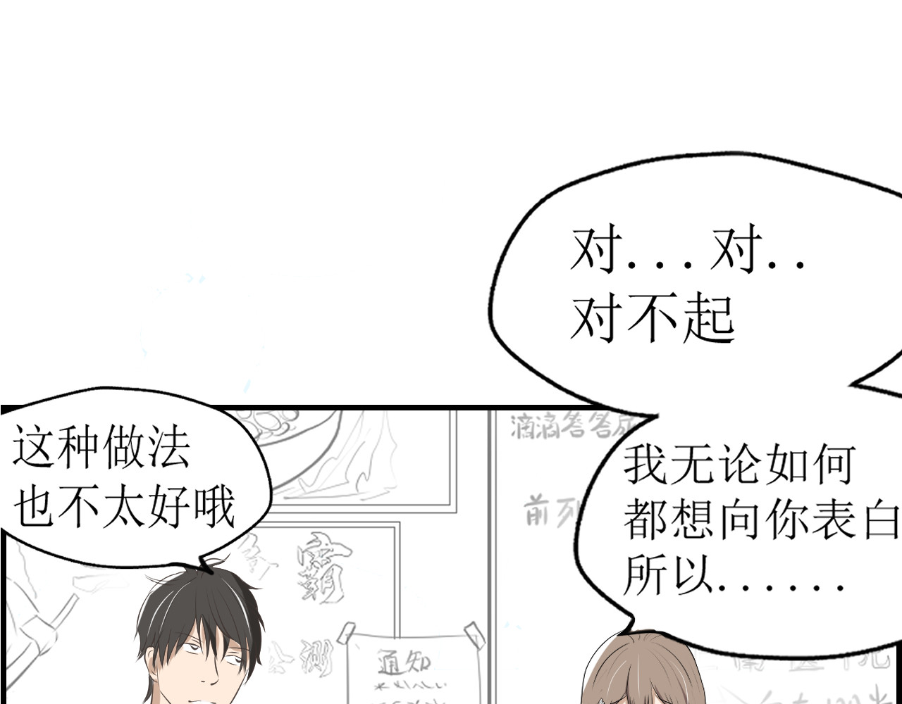  告白- 是我偷了你的东西 第2页