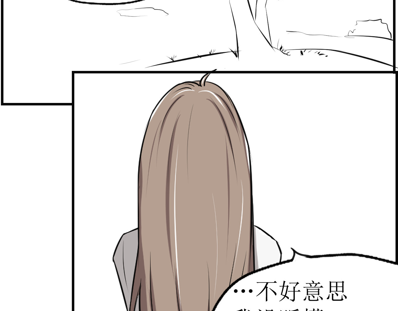  告白- 是我偷了你的东西 第13页