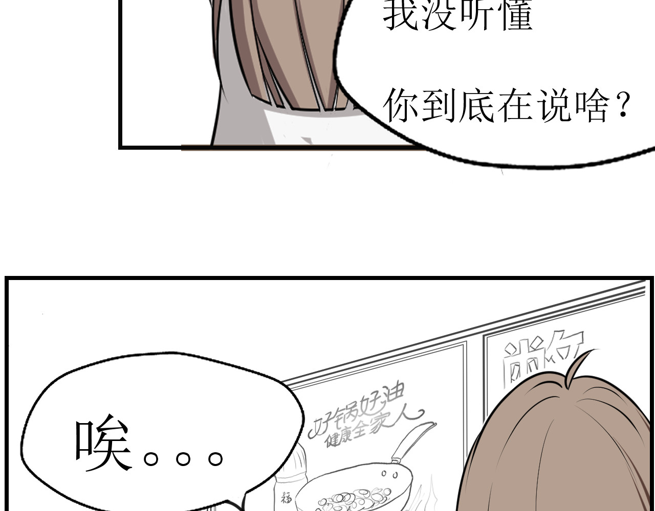  告白- 是我偷了你的东西 第14页