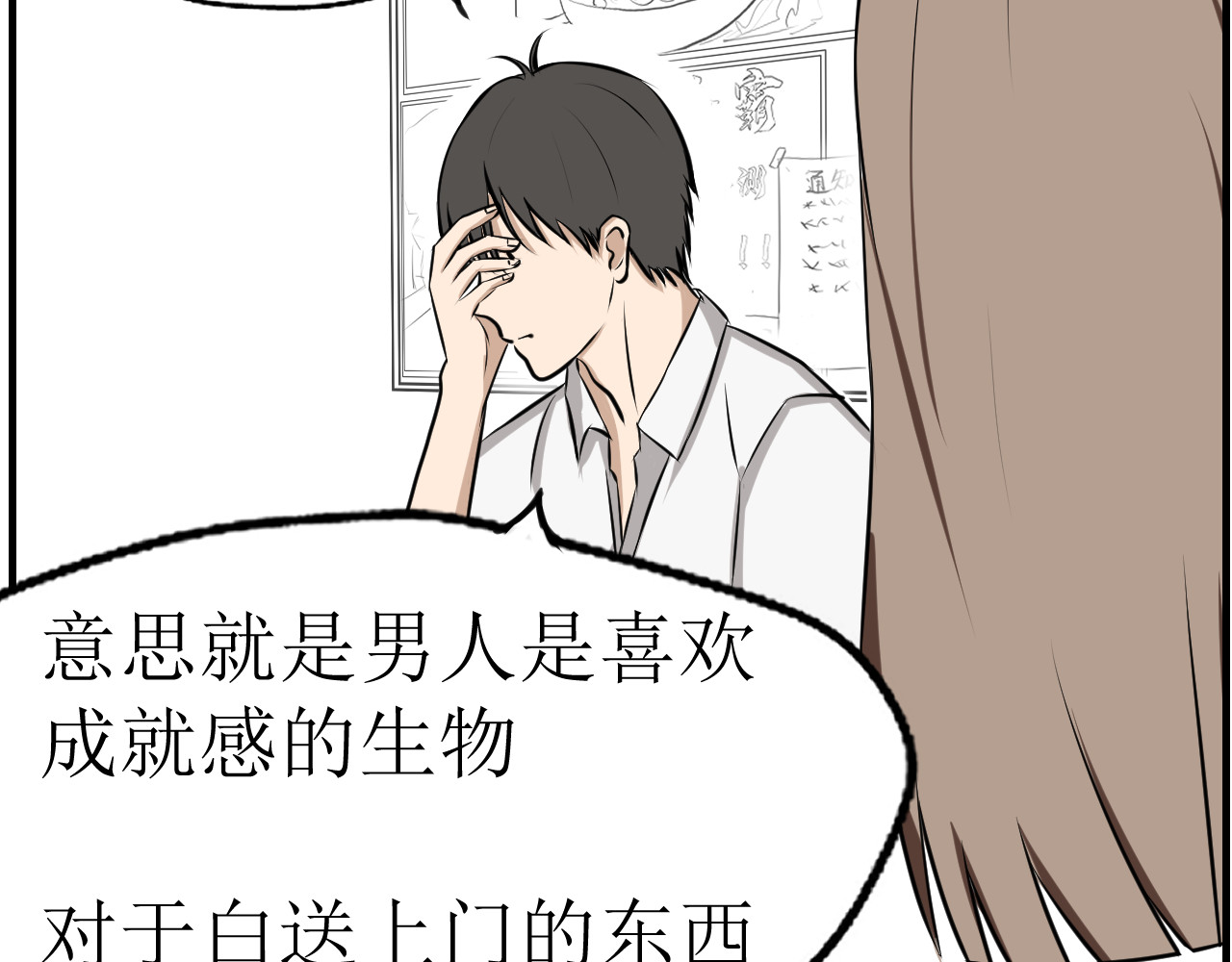  告白- 是我偷了你的东西 第15页