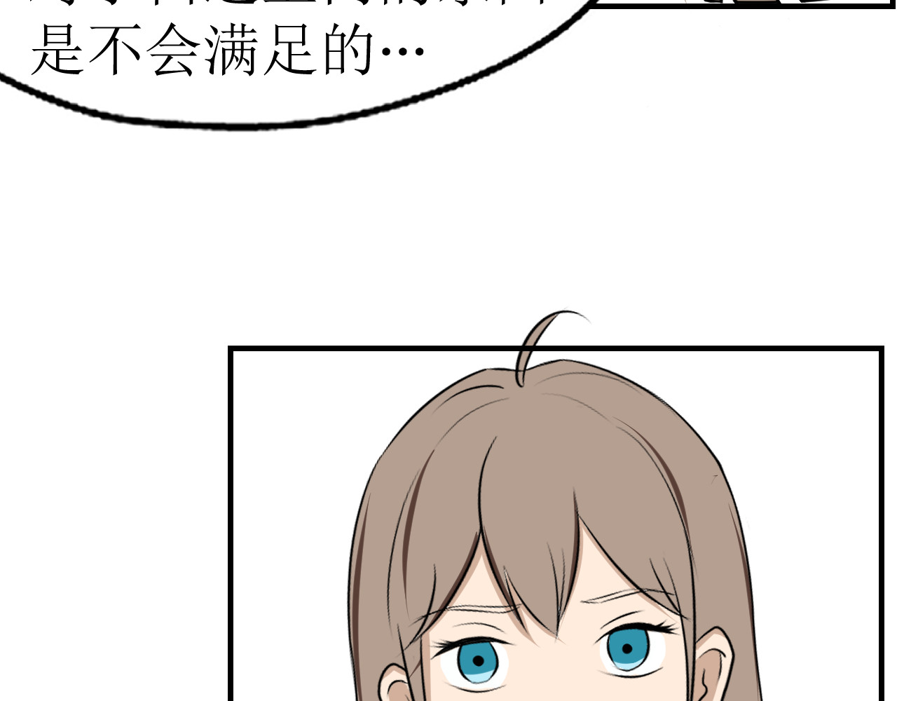  告白- 是我偷了你的东西 第16页