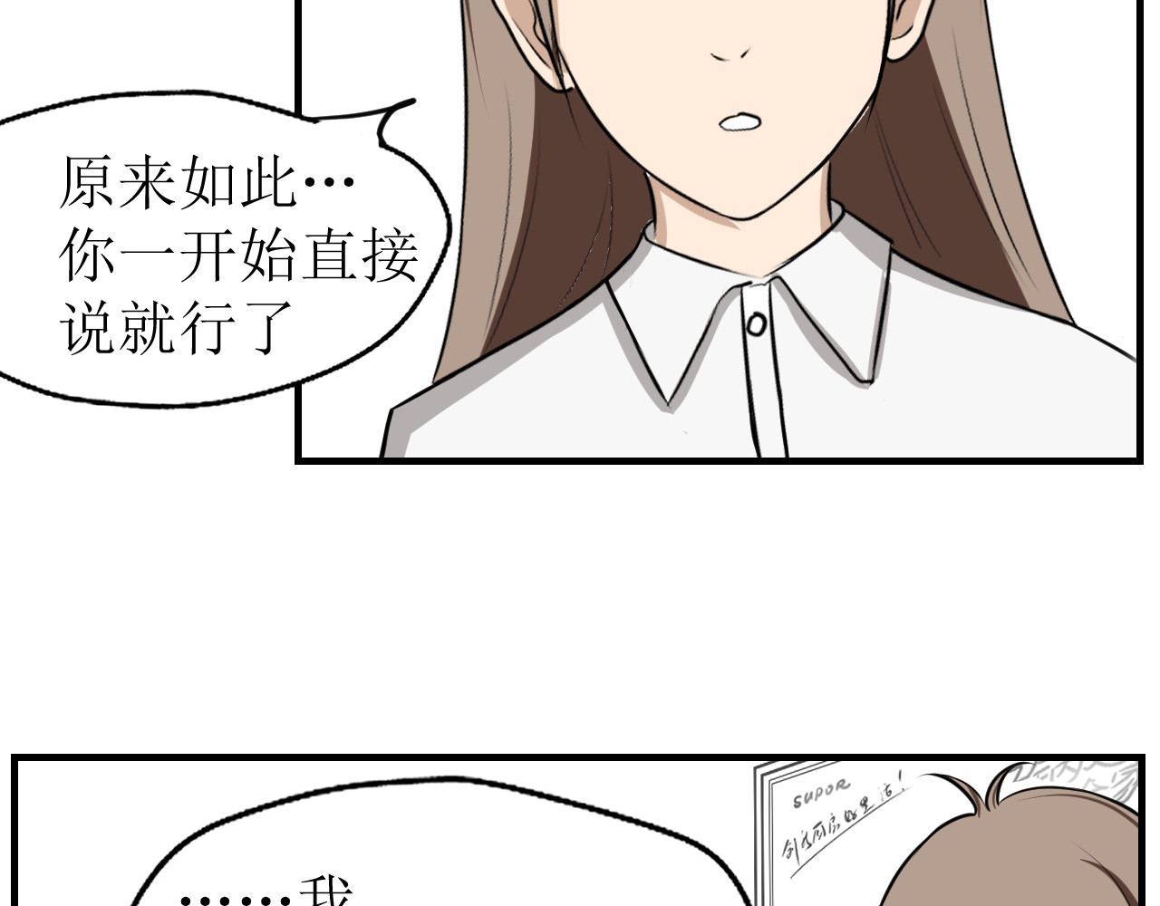  告白- 是我偷了你的东西 第17页