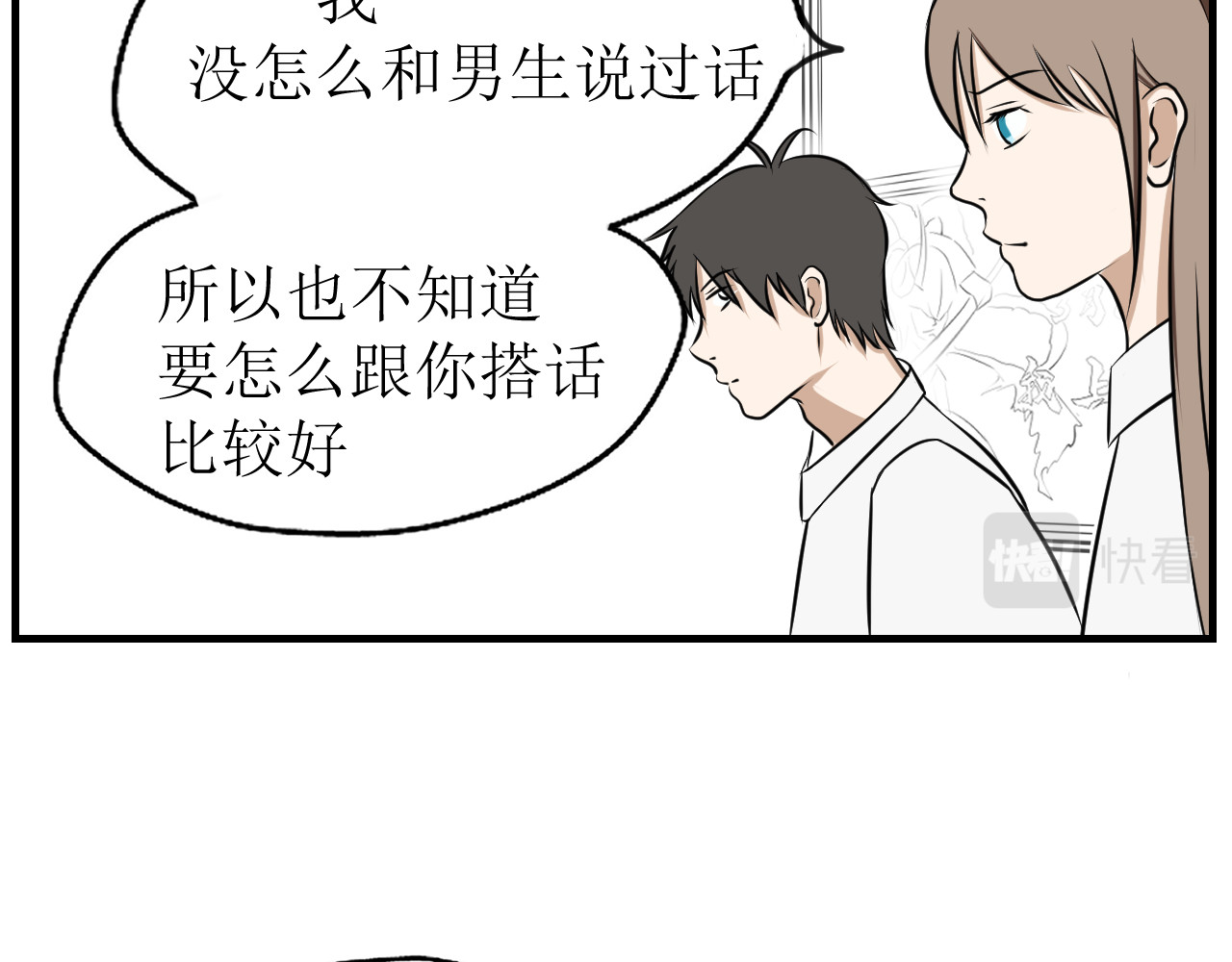  告白- 是我偷了你的东西 第18页