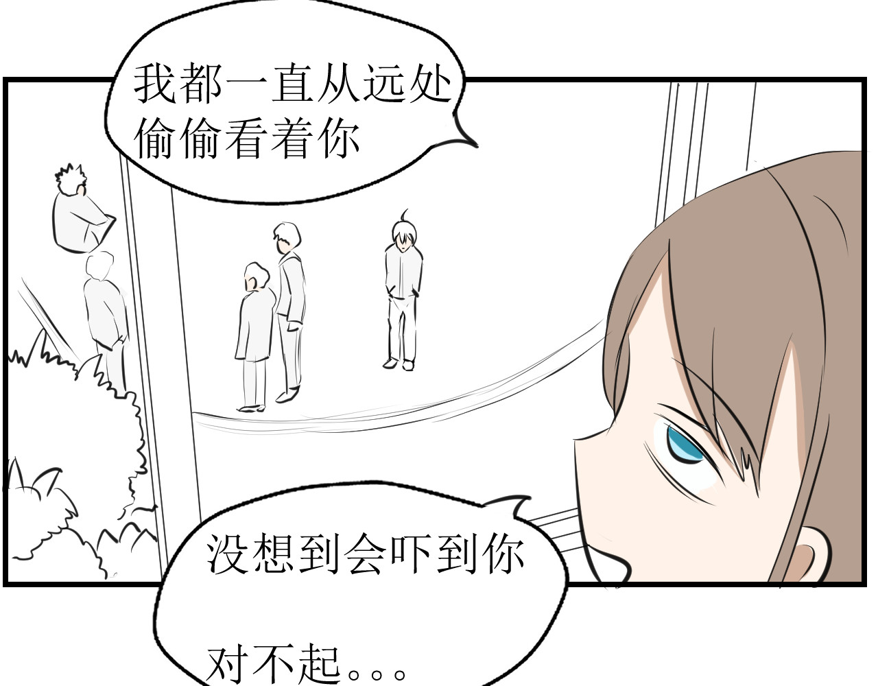  告白- 是我偷了你的东西 第19页