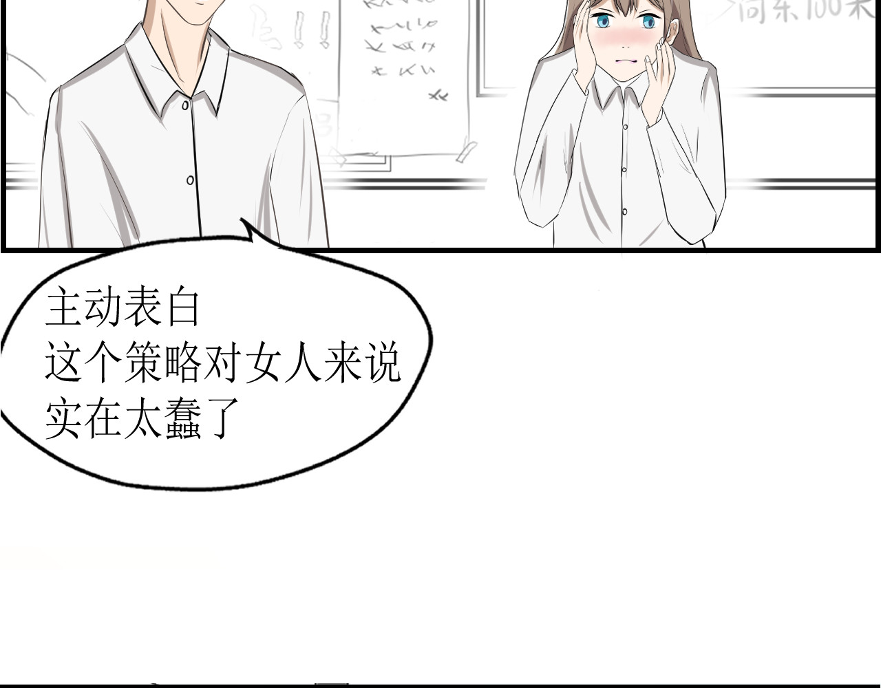  告白- 是我偷了你的东西 第3页