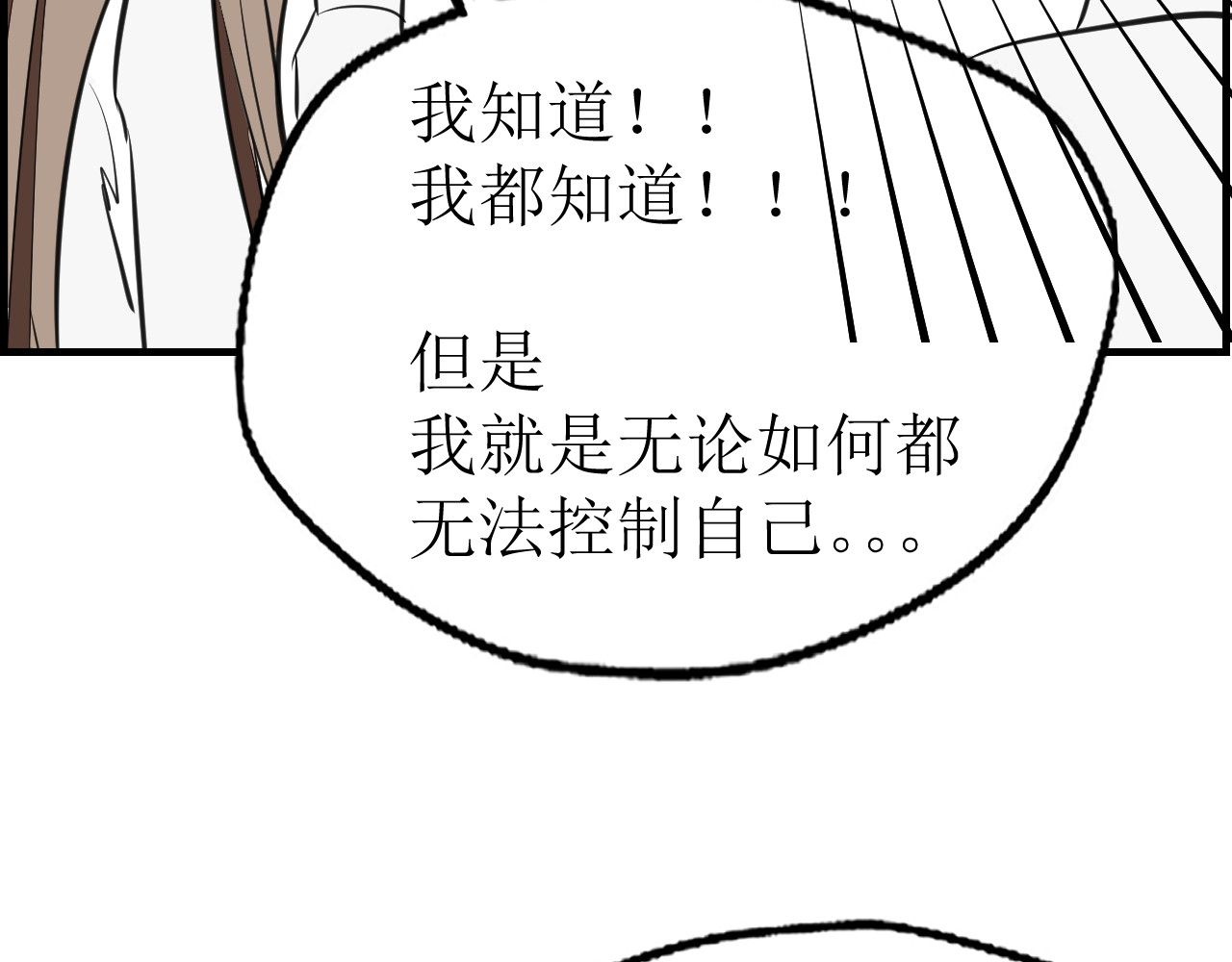  告白- 是我偷了你的东西 第25页