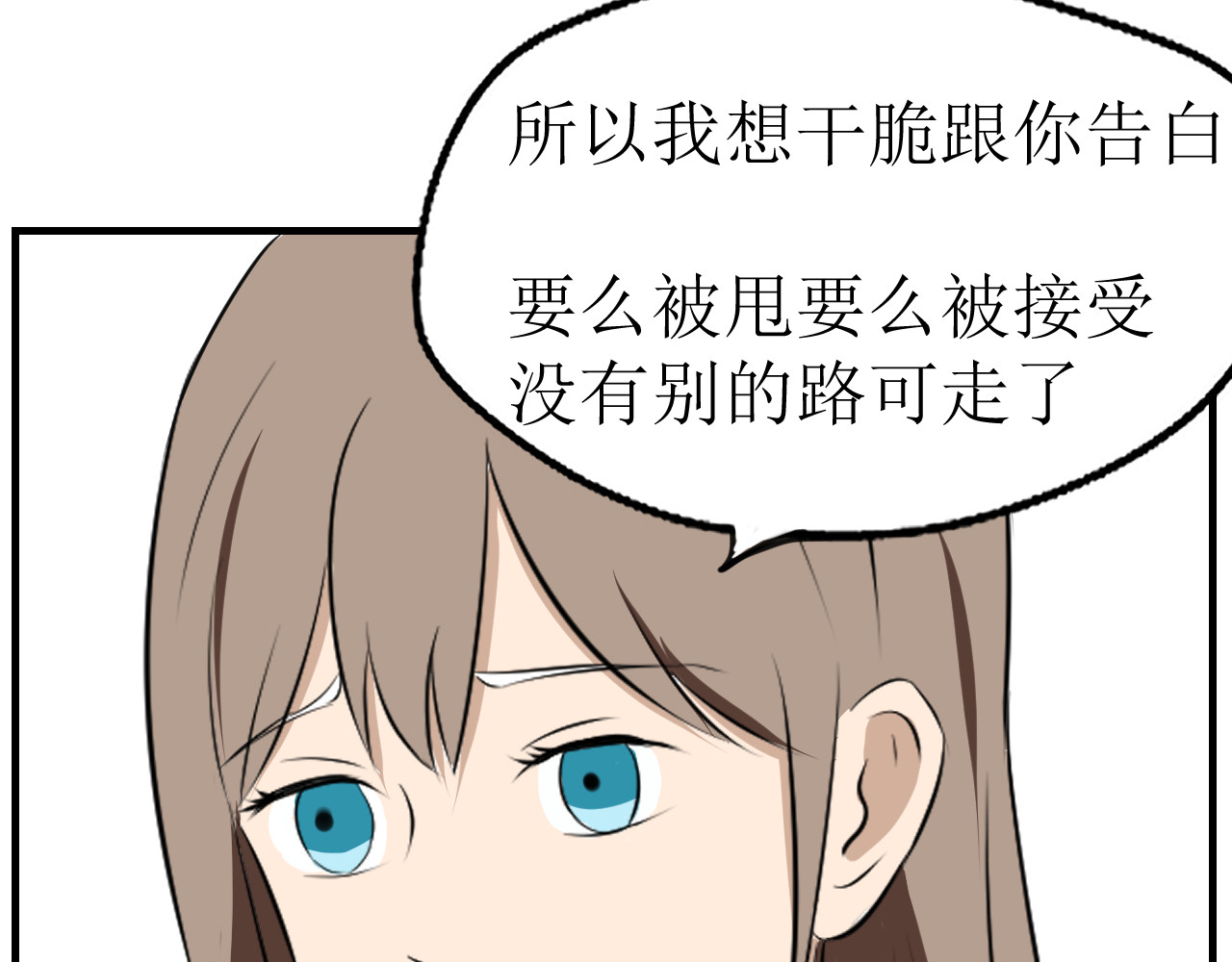  告白- 是我偷了你的东西 第26页