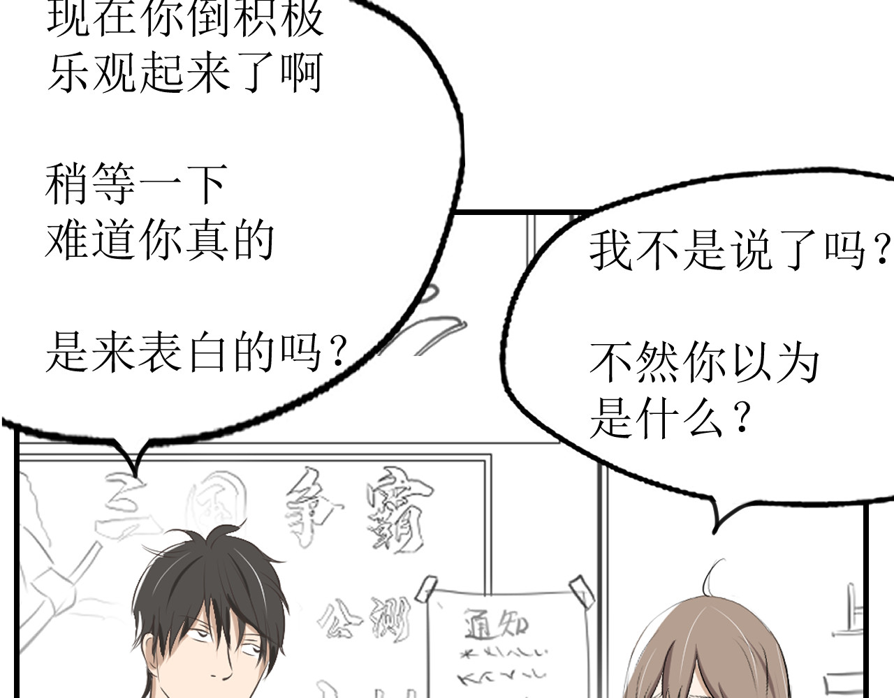  告白- 是我偷了你的东西 第28页