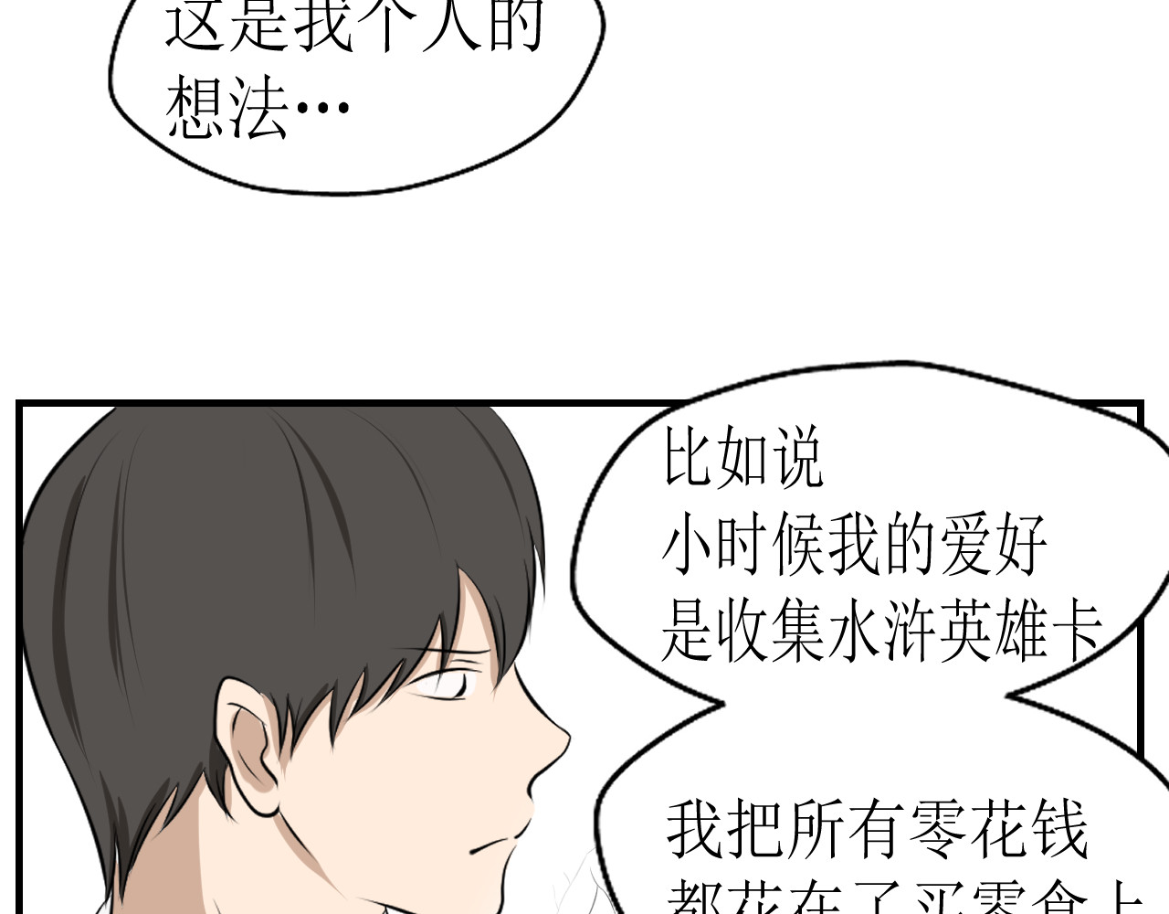  告白- 是我偷了你的东西 第5页