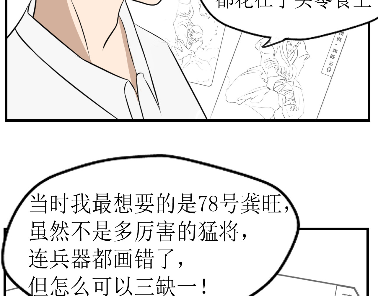  告白- 是我偷了你的东西 第6页