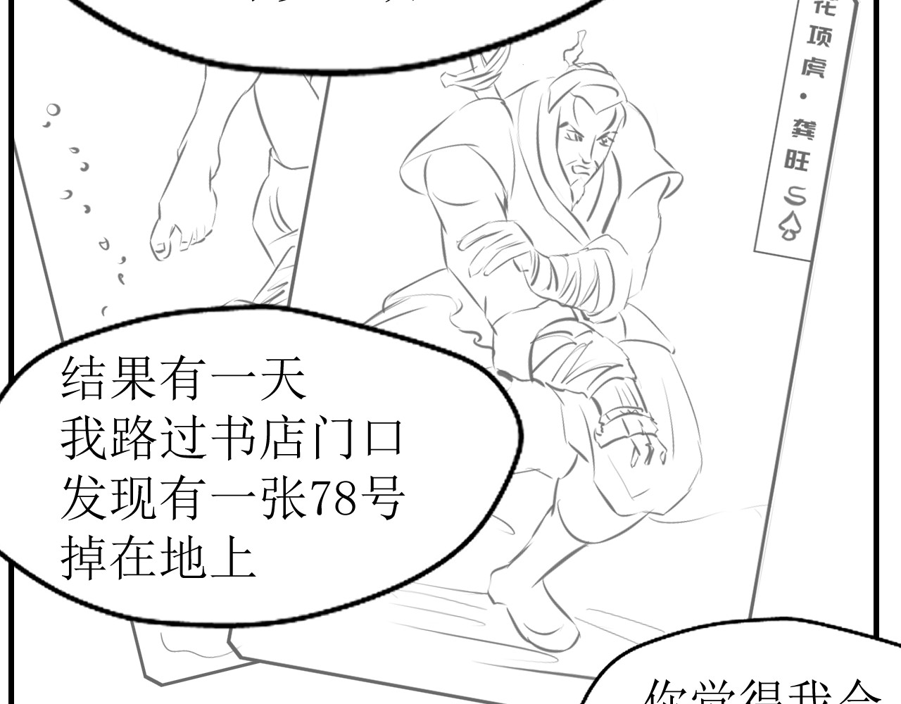  告白- 是我偷了你的东西 第7页