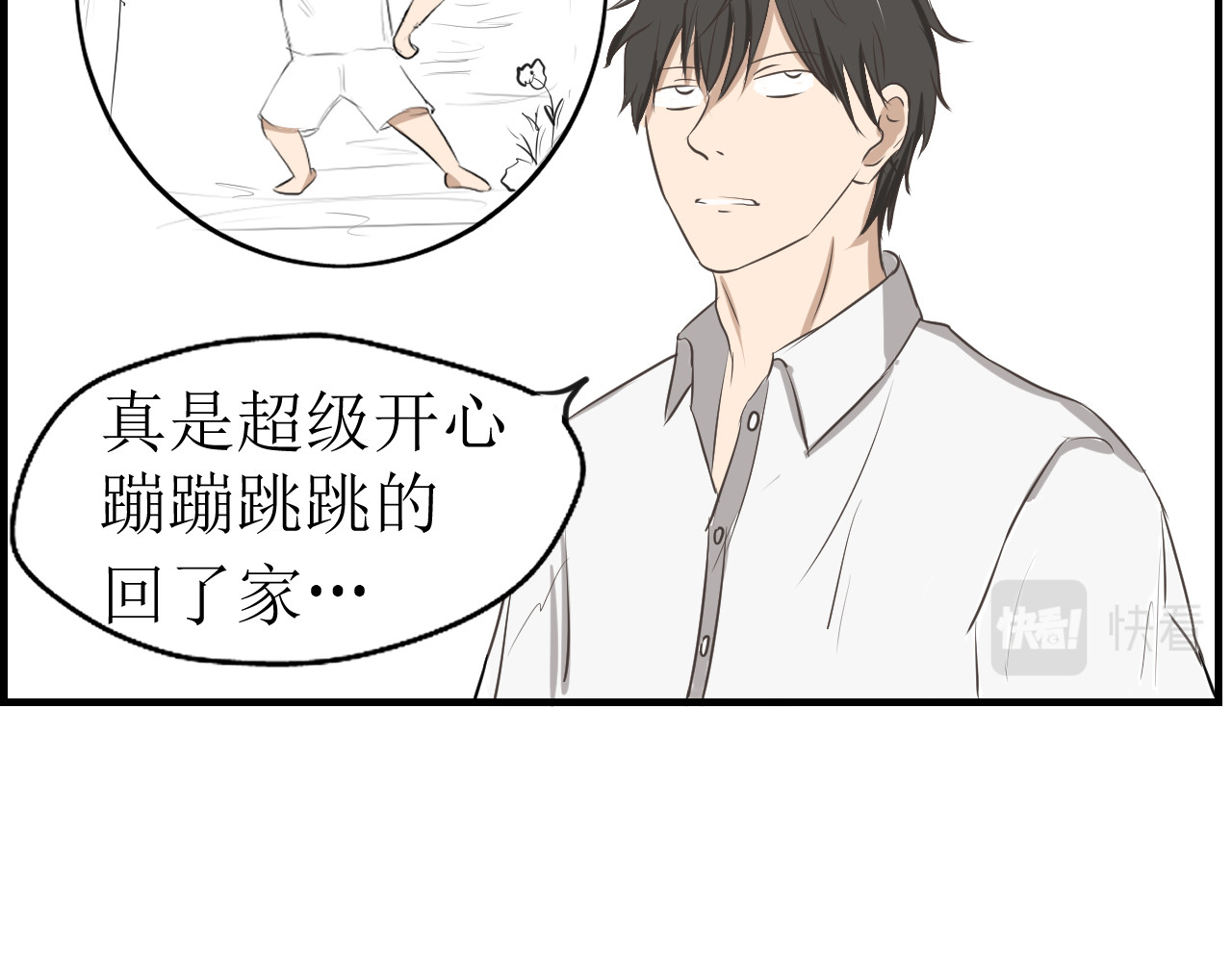  告白- 是我偷了你的东西 第10页