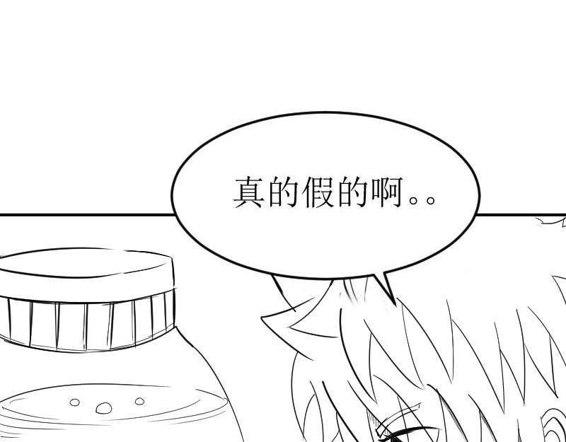 云流 特莱茵（上） 第25页