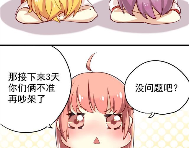 美味的你 第4话 你们的感情真好 第14页
