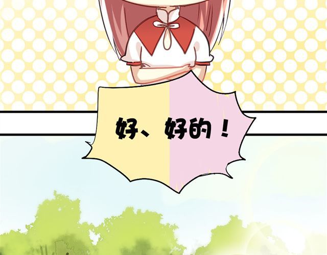 美味的你 第4话 你们的感情真好 第15页