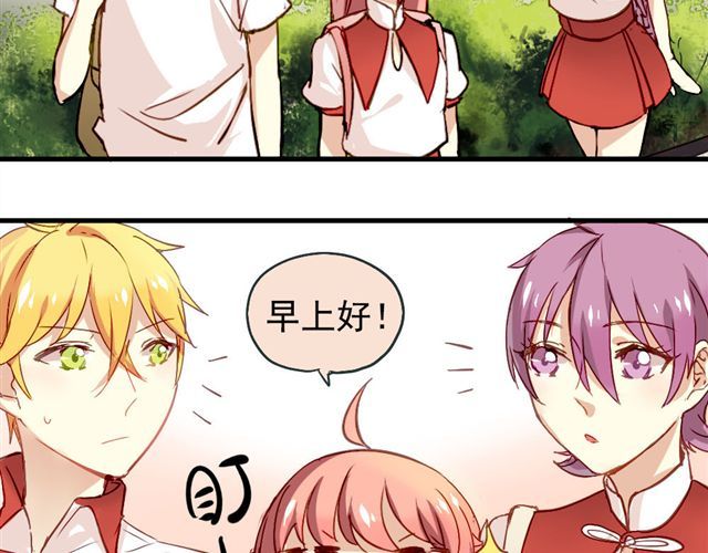 美味的你 第4话 你们的感情真好 第18页