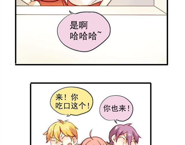 美味的你 第4话 你们的感情真好 第22页