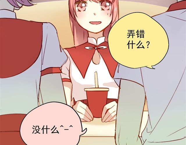 美味的你 第4话 你们的感情真好 第31页