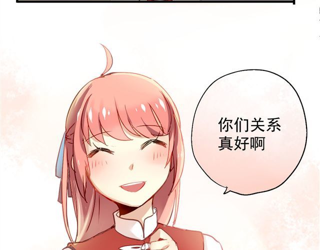 美味的你 第4话 你们的感情真好 第35页