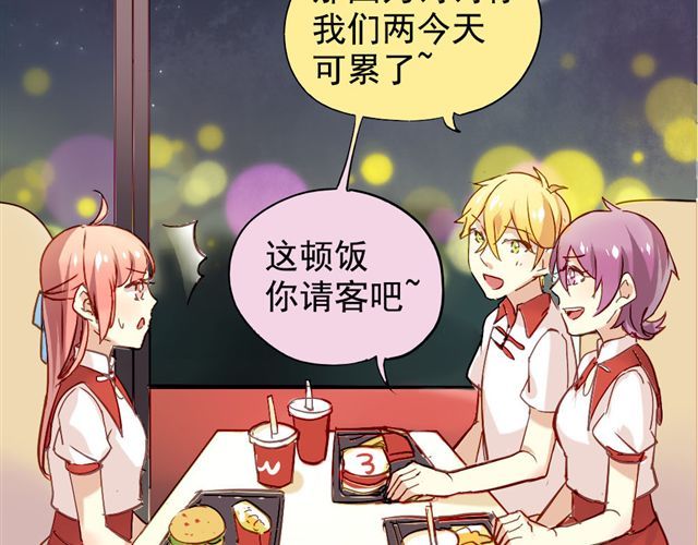 美味的你 第4话 你们的感情真好 第39页