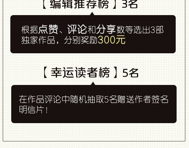 美味的你 第4话 你们的感情真好 第45页