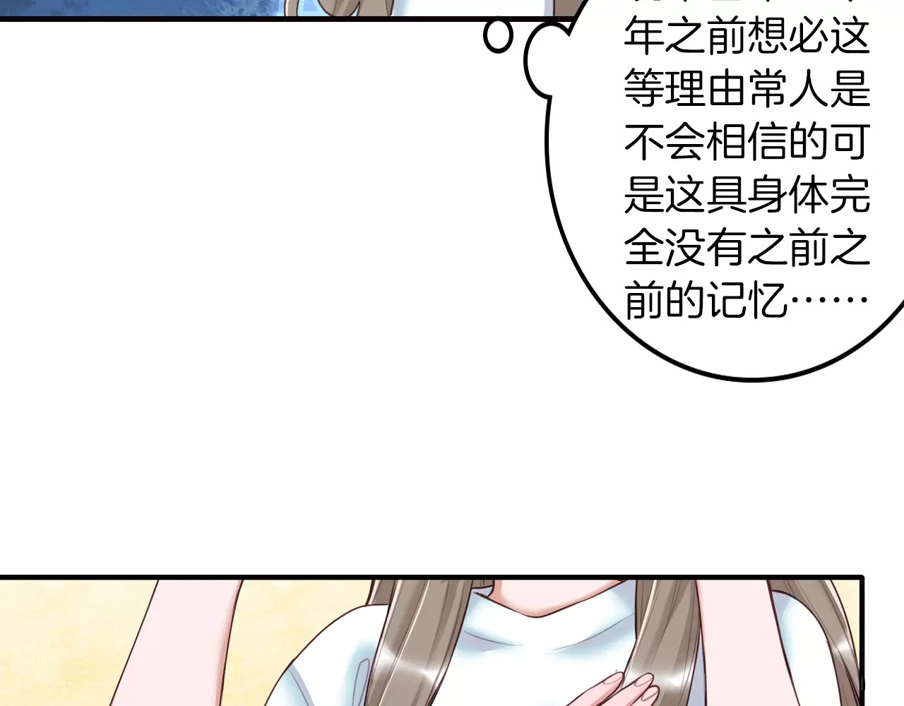 将军请出道 第2话 群演专业户 第48页