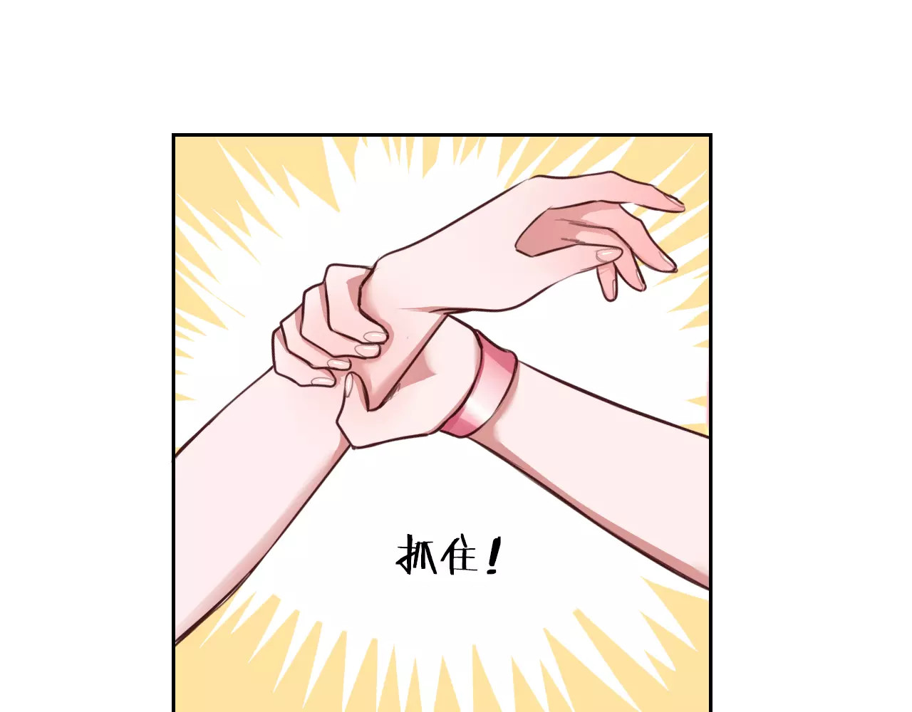 将军请出道 第2话 群演专业户 第62页
