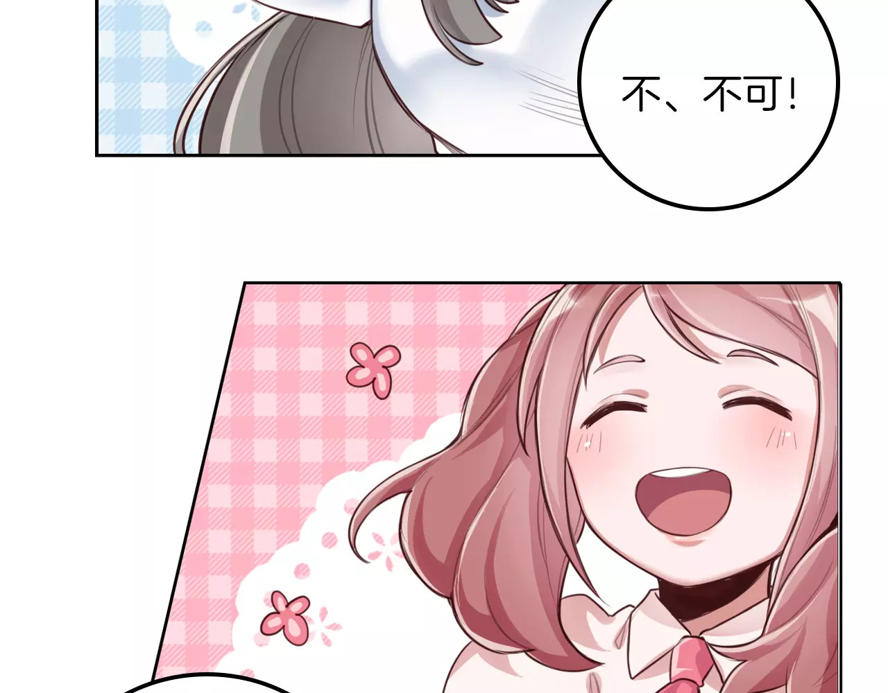 将军请出道 第2话 群演专业户 第66页
