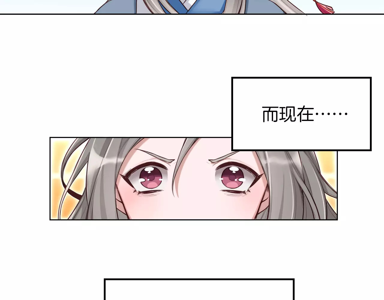 将军请出道 第2话 群演专业户 第8页
