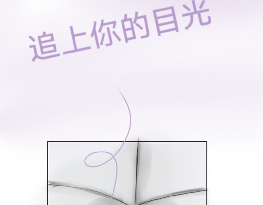 铭弦 第一章：好久不见 第11页