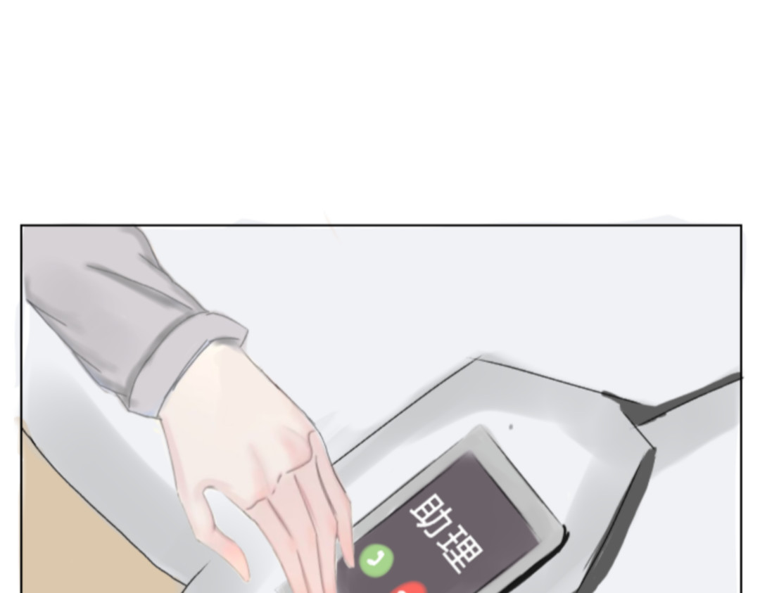 铭弦 第一章：好久不见 第13页