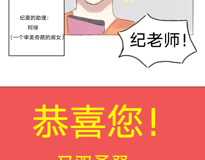 铭弦 第一章：好久不见 第18页