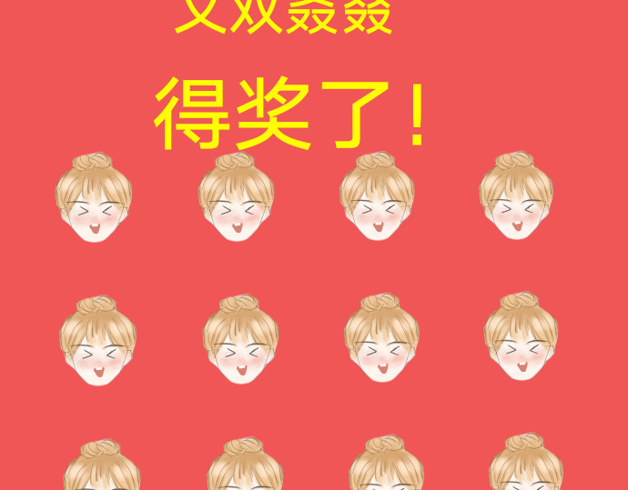 铭弦 第一章：好久不见 第19页