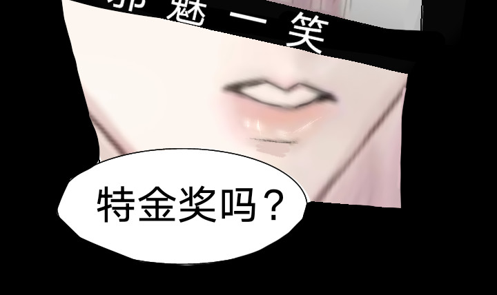铭弦 第一章：好久不见 第27页
