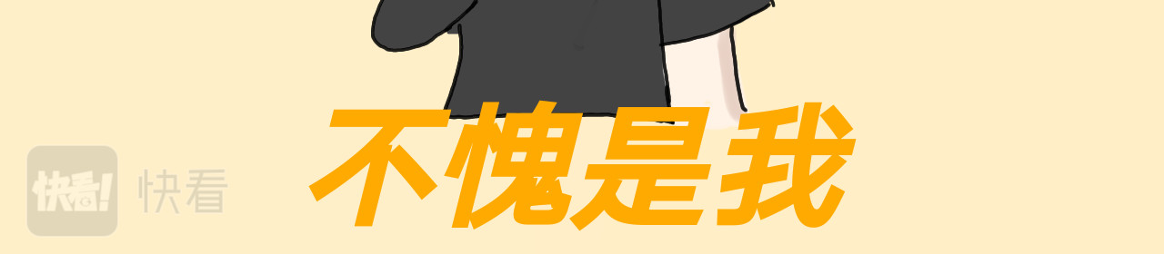 铭弦 第一章：好久不见 第29页