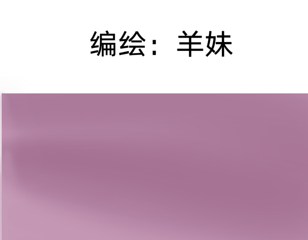 铭弦 第一章：好久不见 第4页